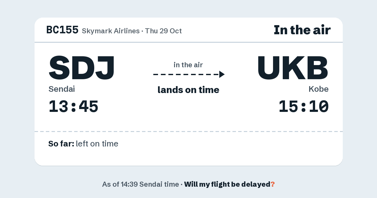Link preview: BC155 lands about 15:08